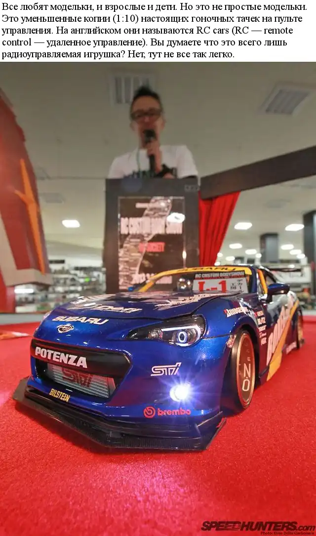 RC машины. Маленькие радиоуправляемые дрифткары.