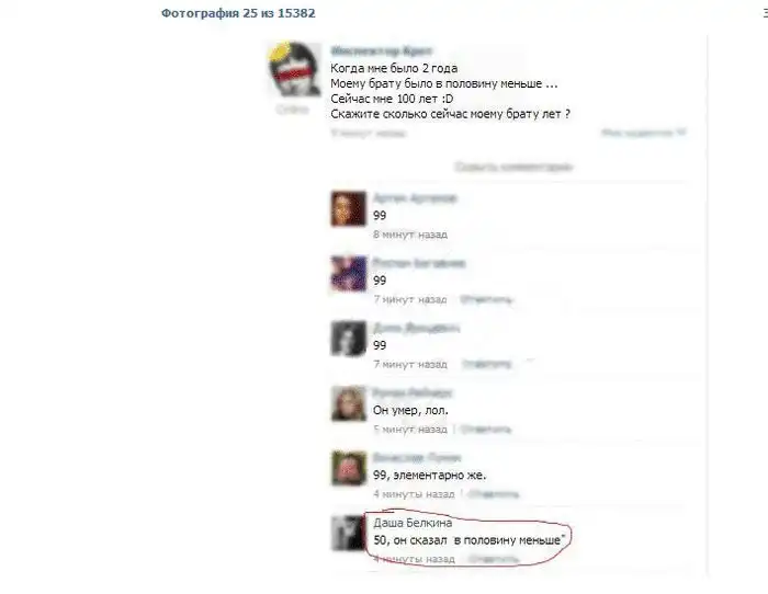 Решаем простую задачку в соц сети