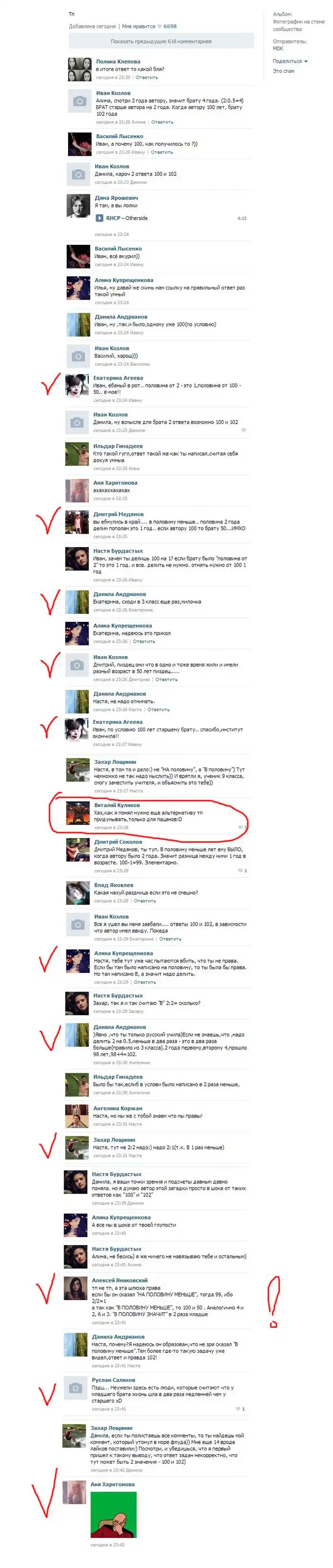 Решаем простую задачку в соц сети