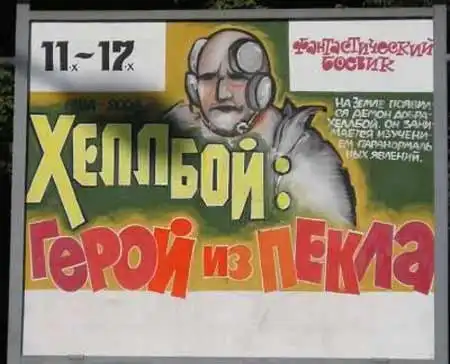 Рисованные киноафиши из провинциальных городов