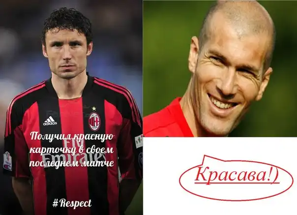 Футбольные мемы (13.05.13)