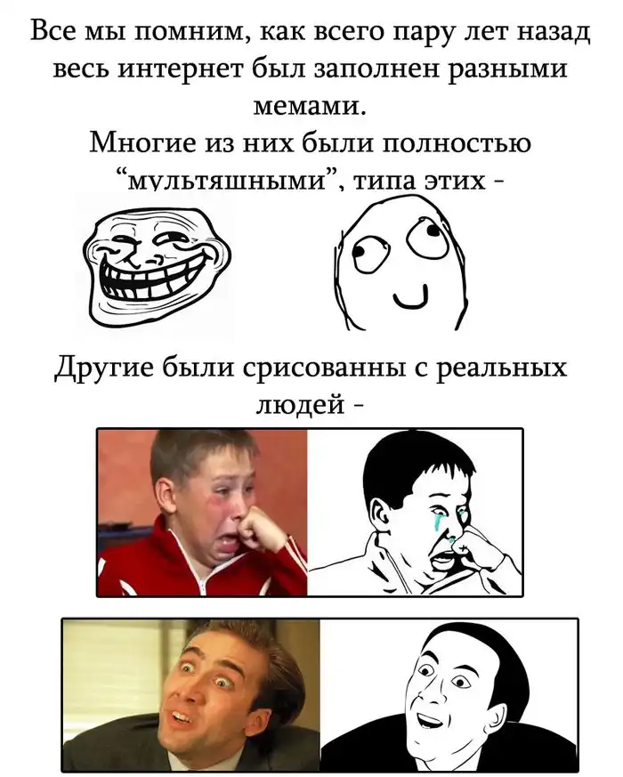 Делаем интернет-мем своими руками