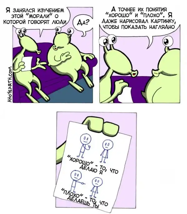 Веселые комиксы