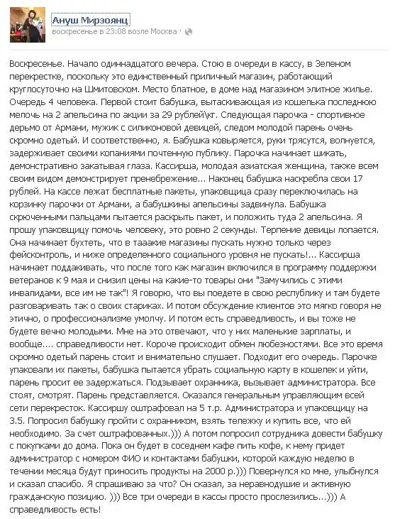 Справедливость существует