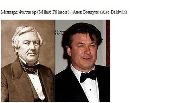 Двойники знаменитостей