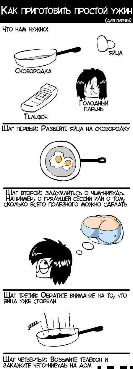 Веселые комиксы