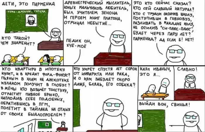 Необычные комиксы от креативного художника