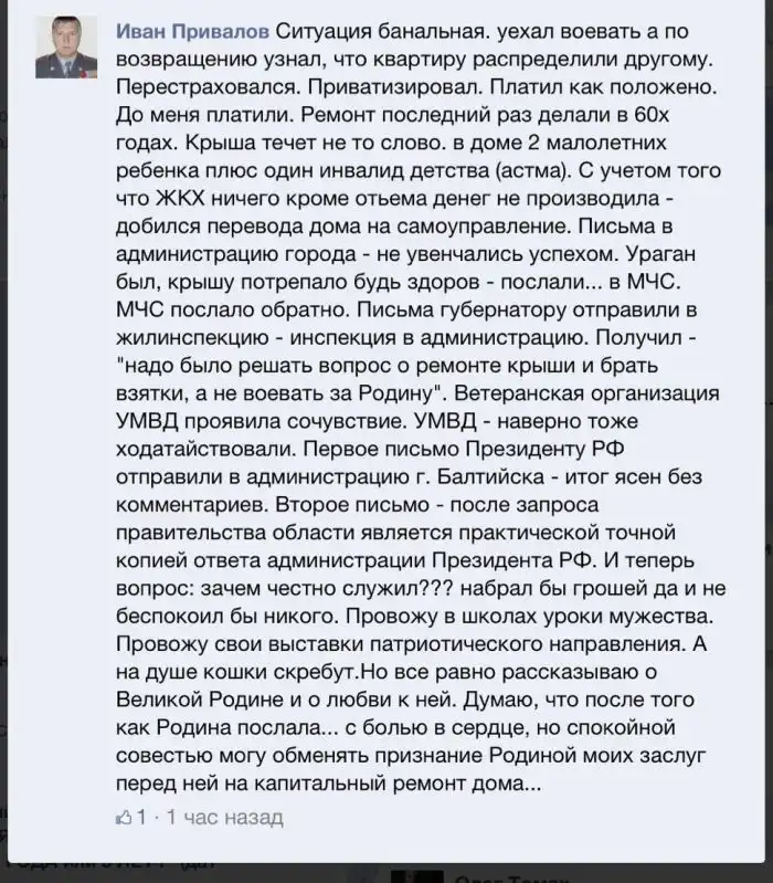 Отдал жизнь на службу отчизне - не жди благодарности в ответ