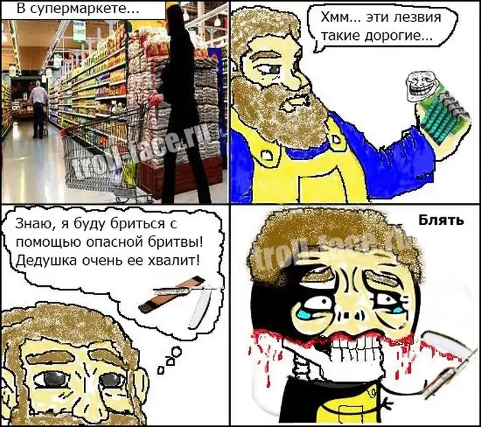 Веселые комиксы