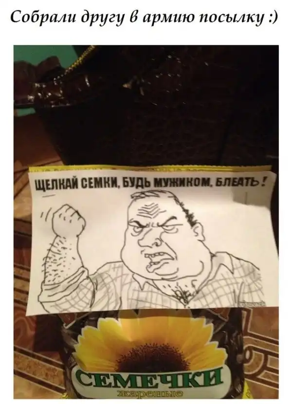 Креативная посылка другу в армию