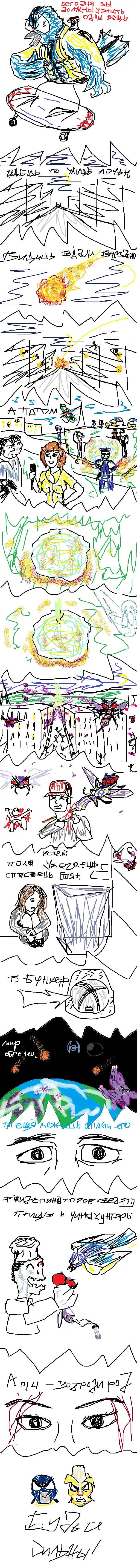 история от спайдерсиницы