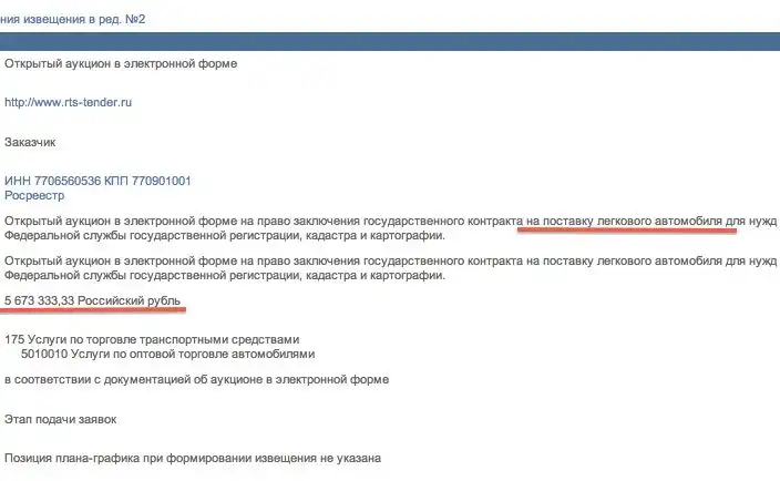 Начальнику Росреестра жизненно необходим BMW 750Li