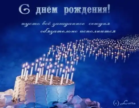 С Днём Рождения, Lokki!!!