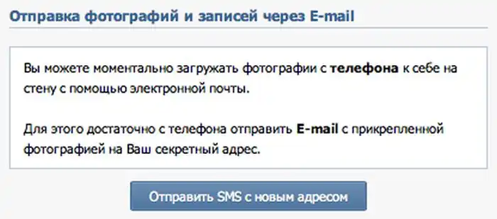 Уязвимость социальной сети Вконтакте 16+