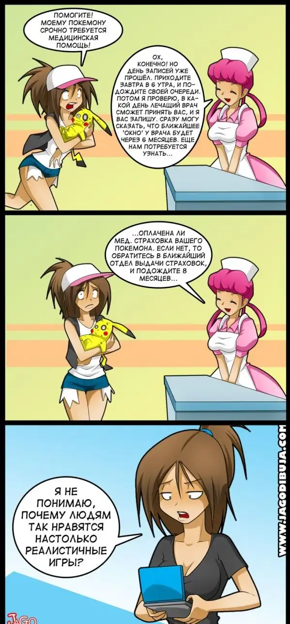 Веселые комиксы