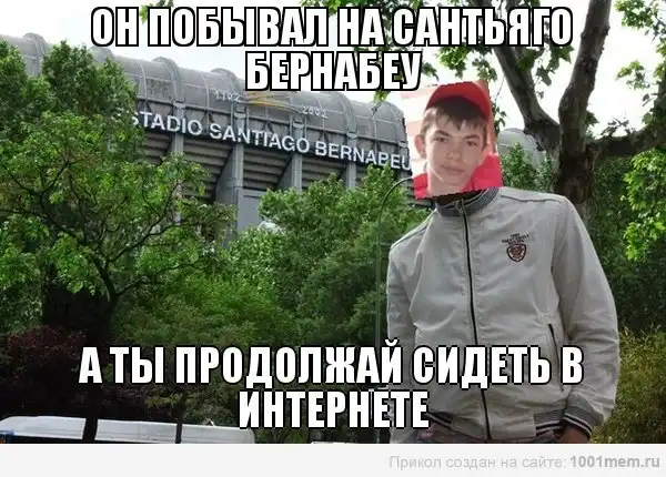 Футбольные мемы (31.05.13)