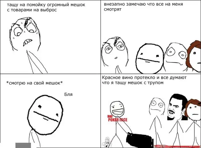 Веселые комиксы