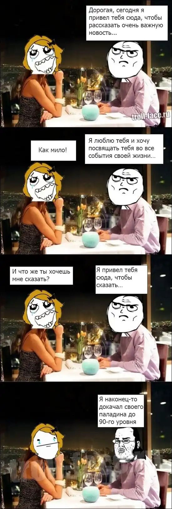 Веселые комиксы