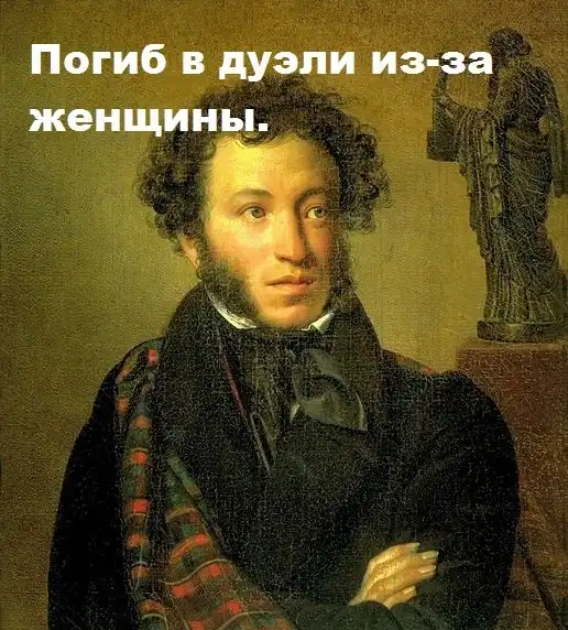 Во всем виноваты женщины!