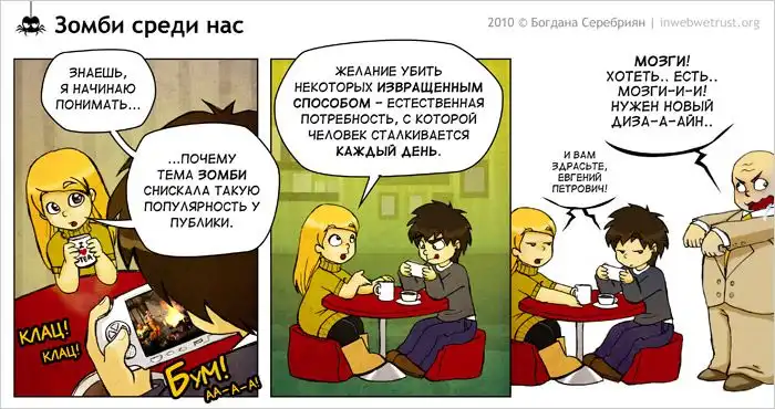 Классные комиксы о дизайне и компьютерных играх