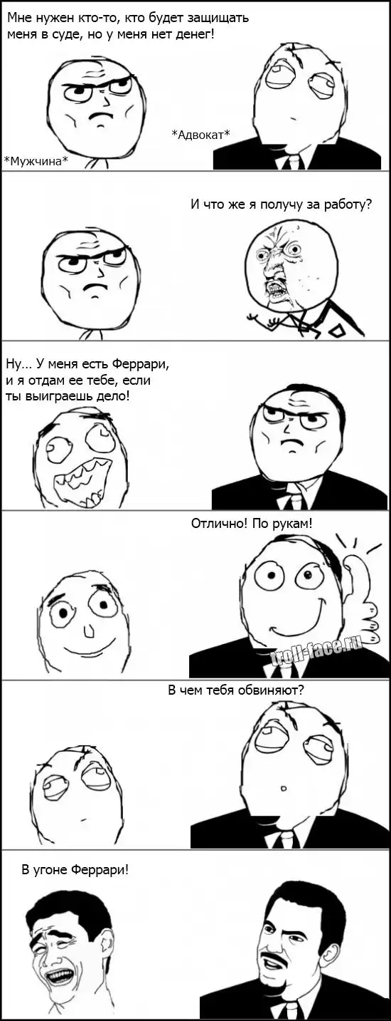 Веселые комиксы