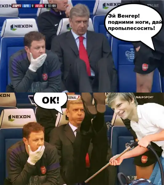 Футбольные мемы (08.05.13)