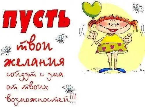 С Днём Рождения Ник Парабеллум)))