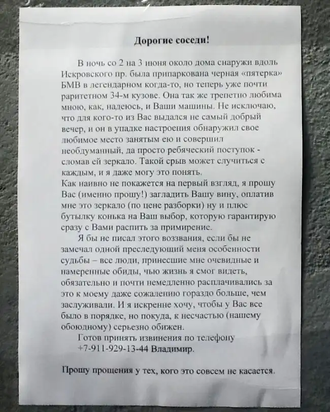 Гении объявлений