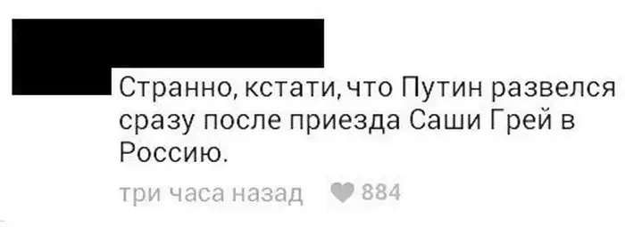 Фотожабы и приколы о разводе Владимира Путина