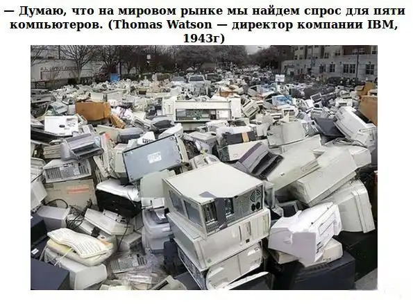 Высказывания умных людей в прошлом