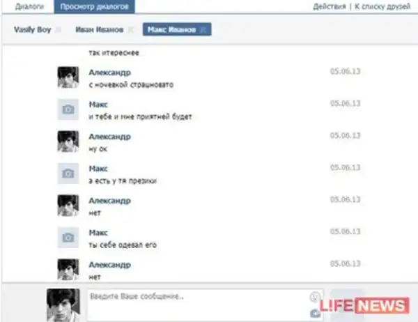 Заместитель главы УФССП Подмосковья попался на педофилии
