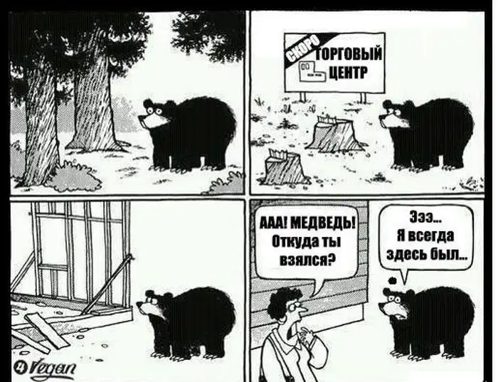 Веселые комиксы