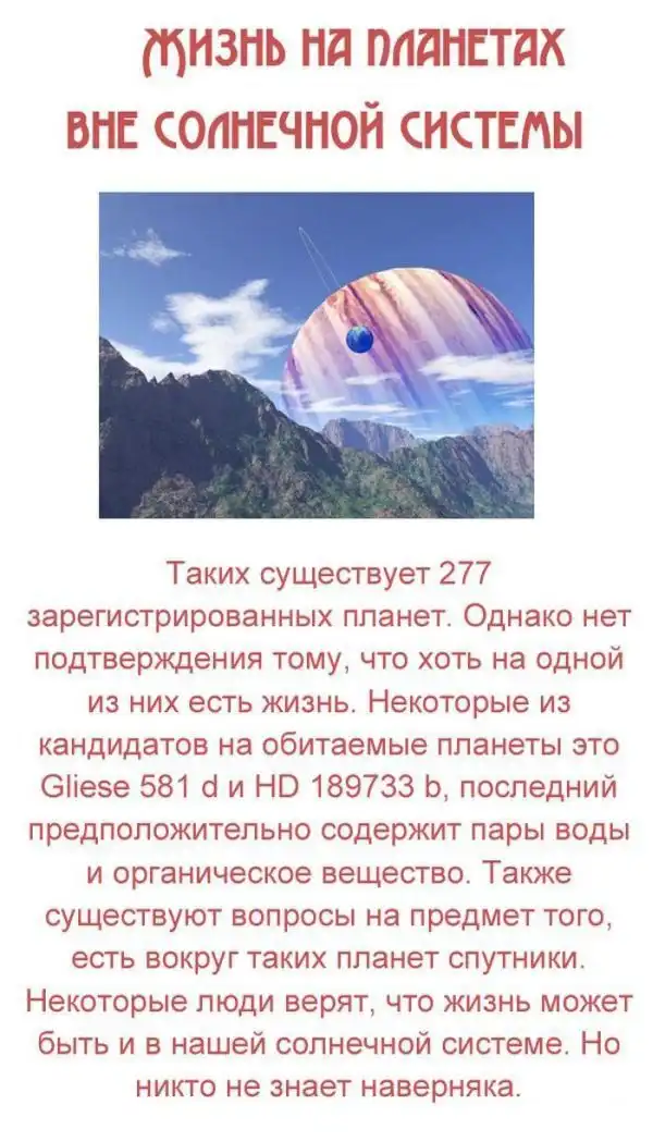 ТОП неразгаданных загадок современности