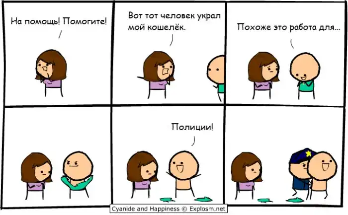 Веселые комиксы