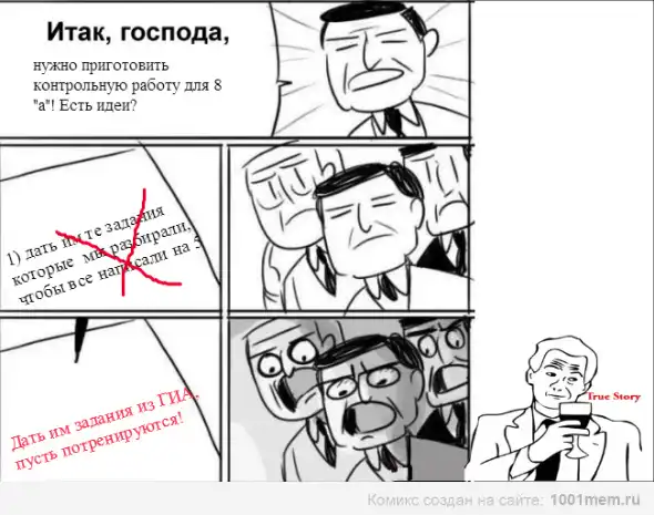 Подборка комиксов :)