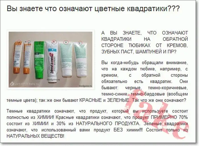Фейк по поводу зубной пасты