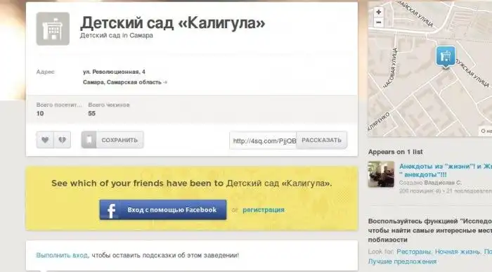 Смешные надписи