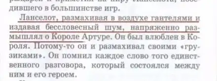 В книге для 6 класса нашли пропаганду гомосексуализма