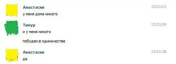 Прикольные картинки абавсём (21.06.13)