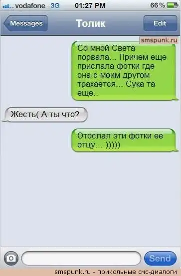 прикольные СМС