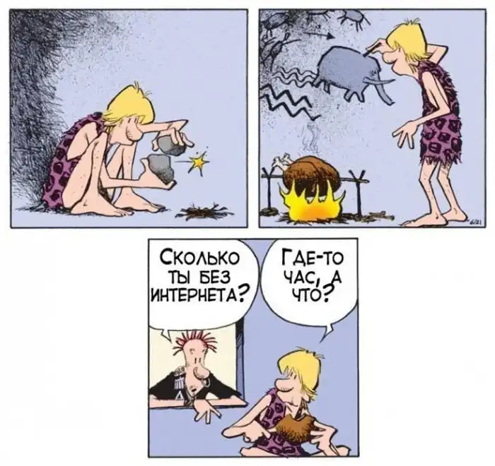 Веселые комиксы