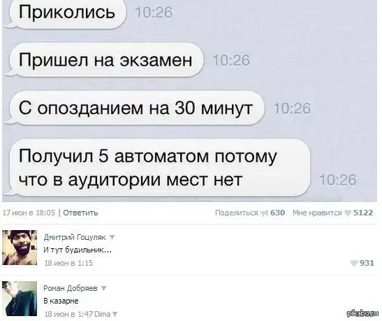 Большая порция позитива