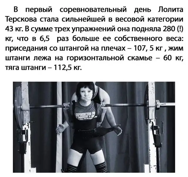 В каком виде спорта эта девушка выиграла Первенство Европы?