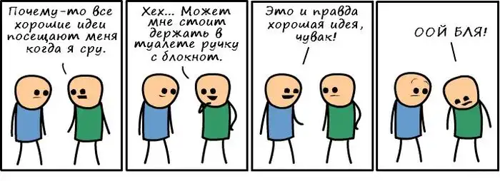 Веселые комиксы