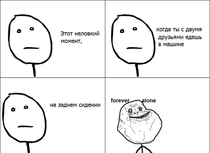 Веселые комиксы