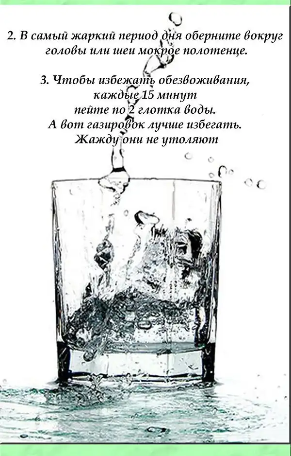 Советы, помогающие спастись от жары