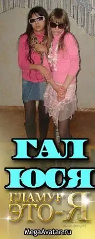 Мега аватарки