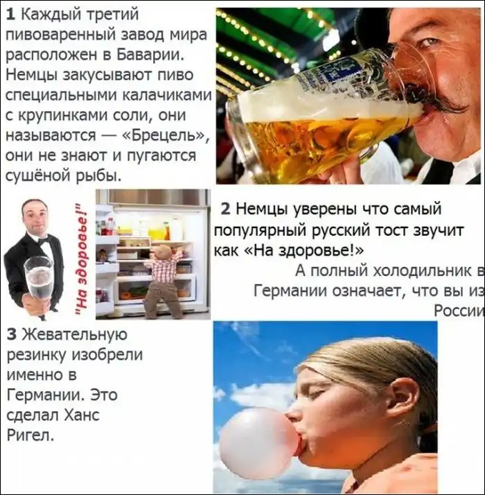 Топ-10 свежих фактов о Германии