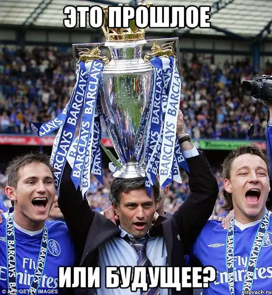 Футбольные мемы (05.06.13)