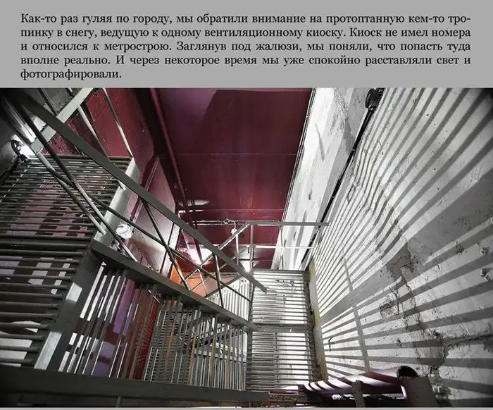 Взгляд на московский метрополитен изнутри